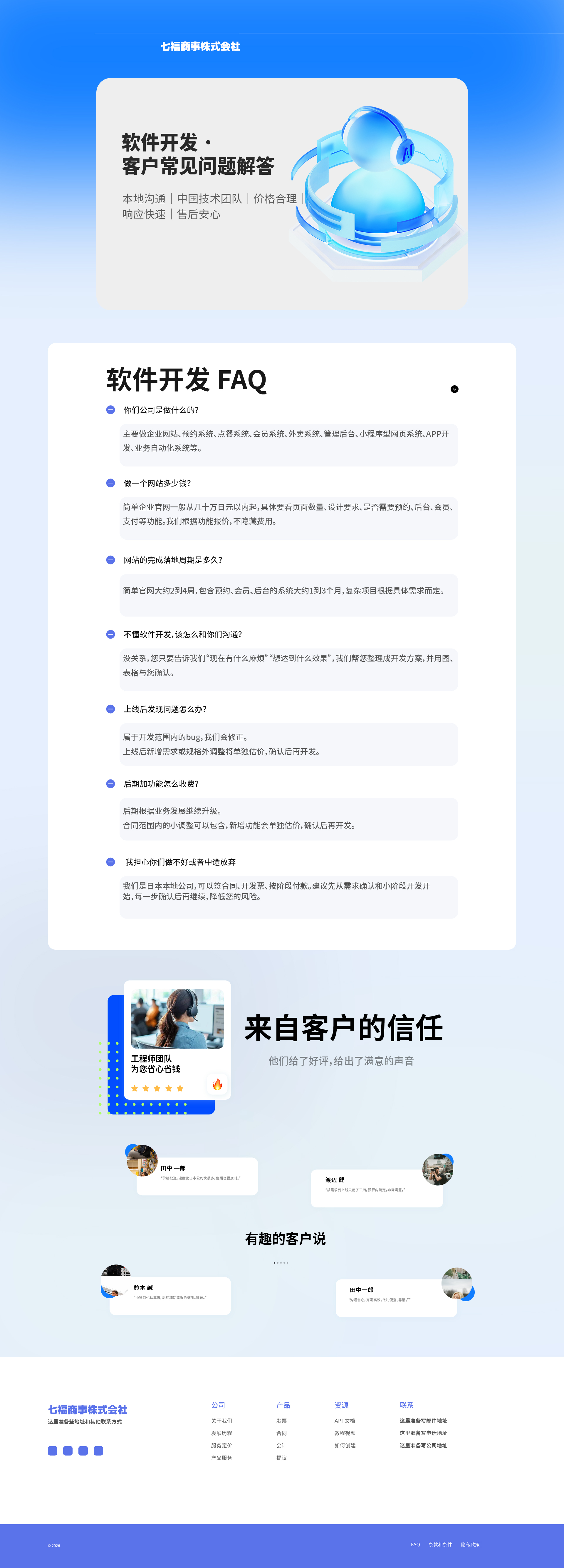FAQページの参考ビジュアル